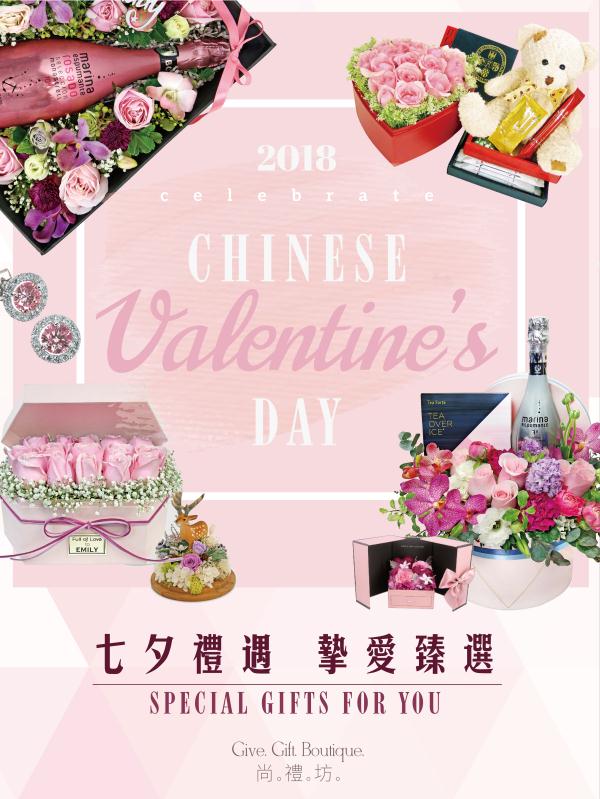 Chinese Valentine's Day Gifts